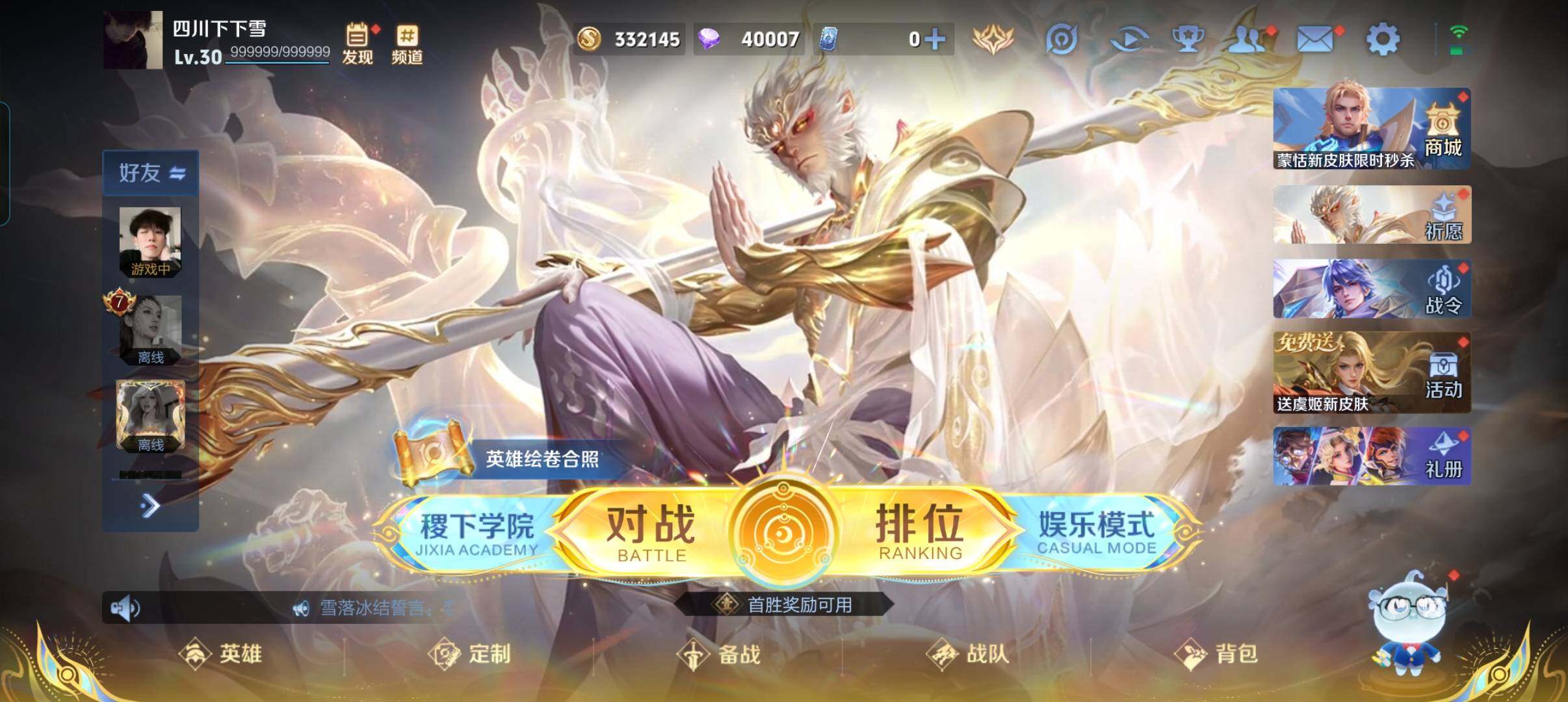 WZCMW440006王者荣耀账号详情图2