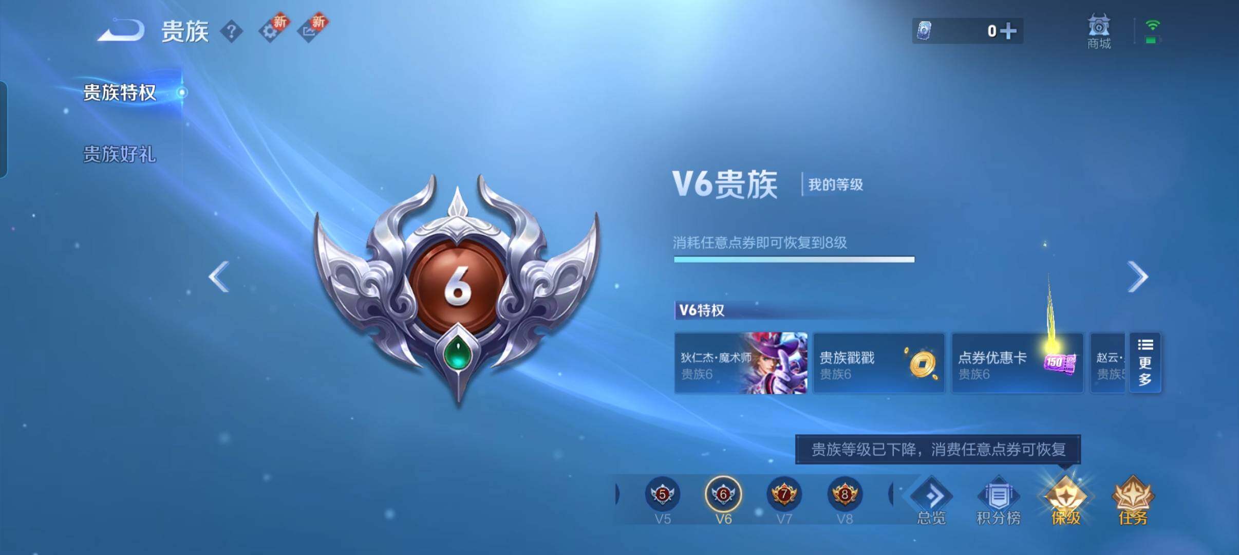 WZCMW440006王者荣耀账号详情图3