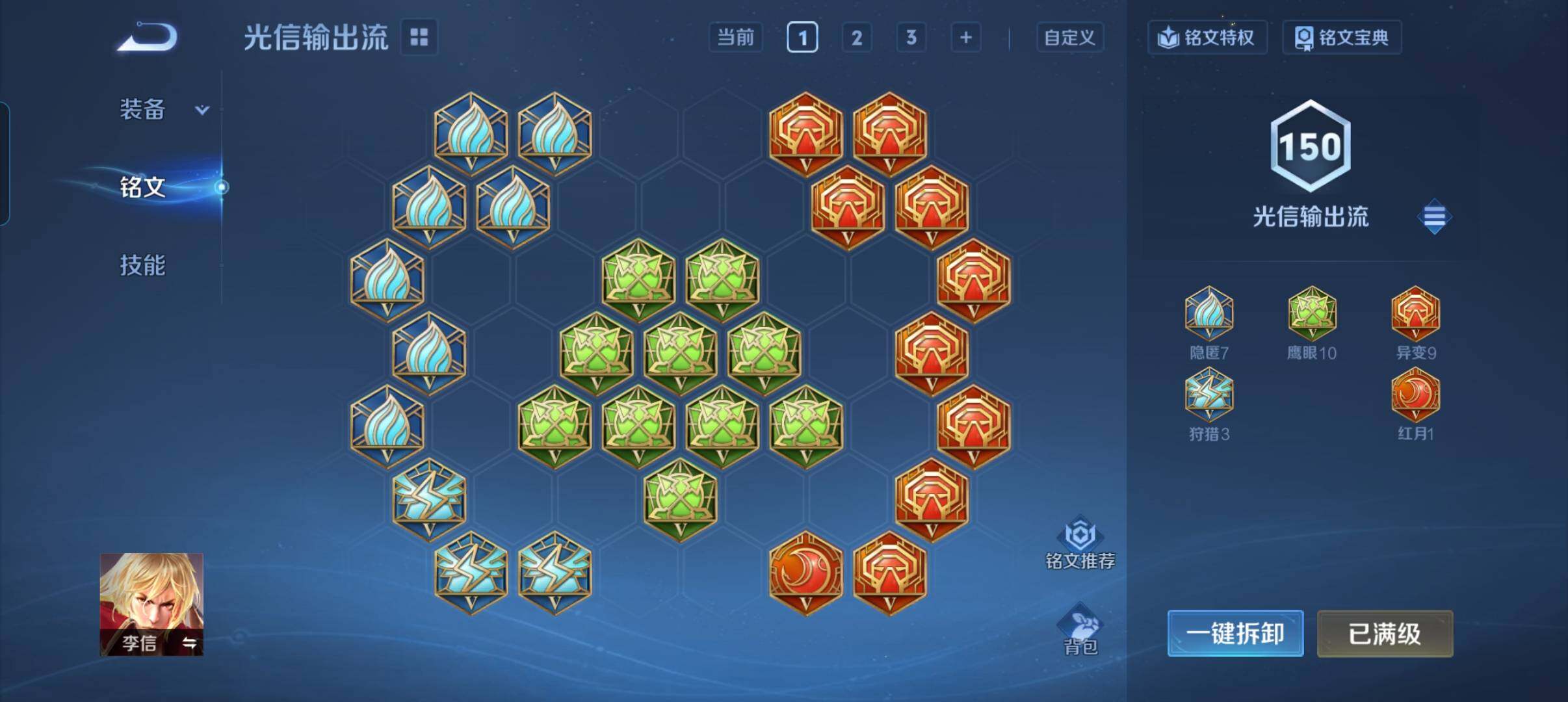 WZCMW440006王者荣耀账号详情图4