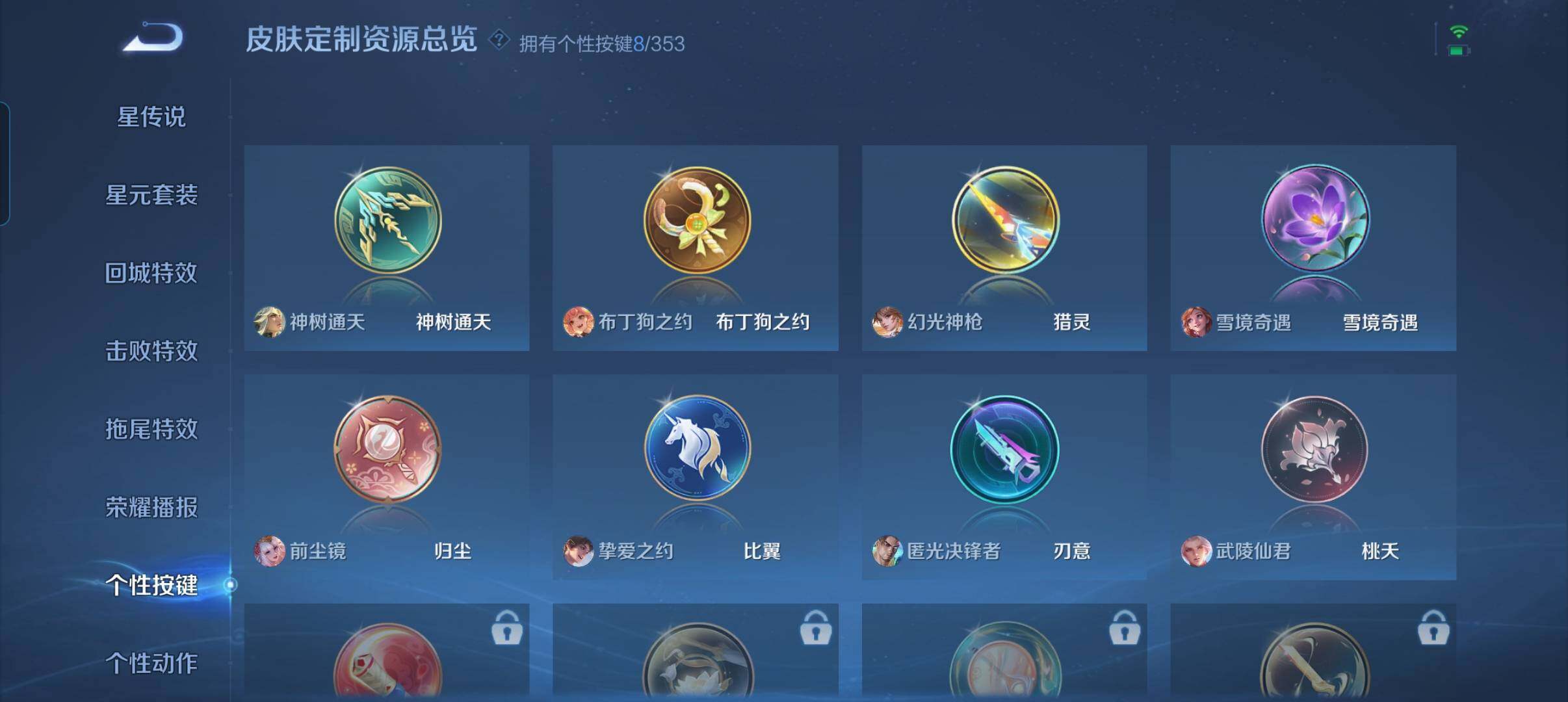 WZCMW440006王者荣耀账号详情图5