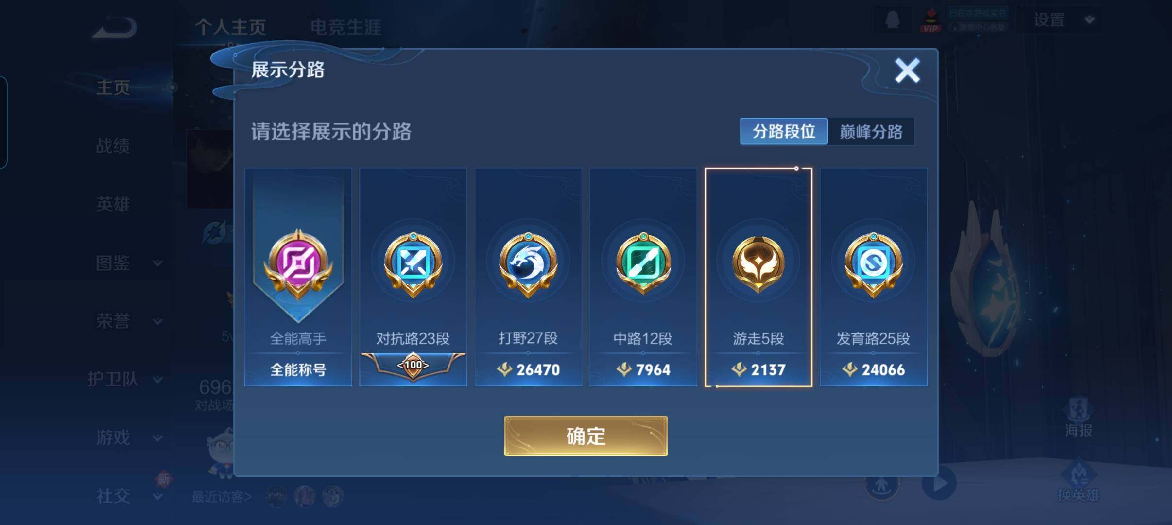 WZCMW440006王者荣耀账号详情图6