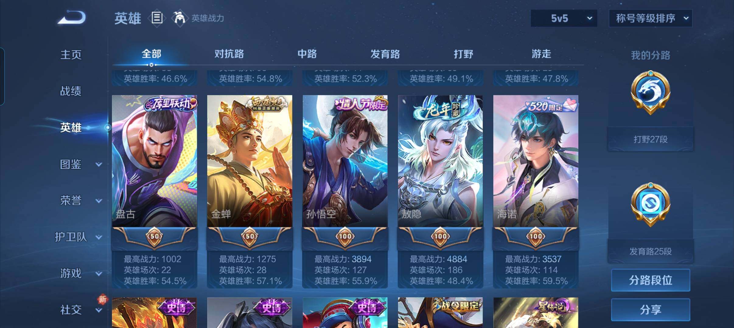 WZCMW440006王者荣耀账号详情图18