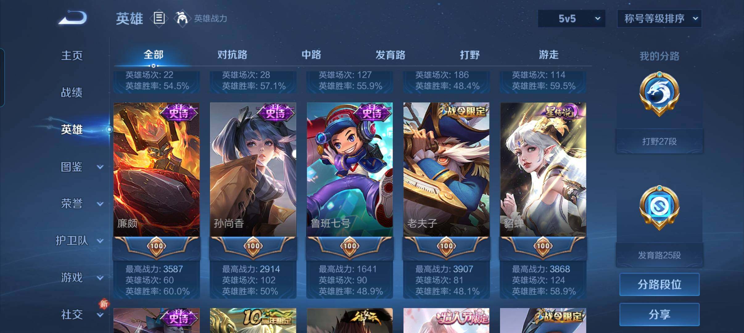 WZCMW440006王者荣耀账号详情图10