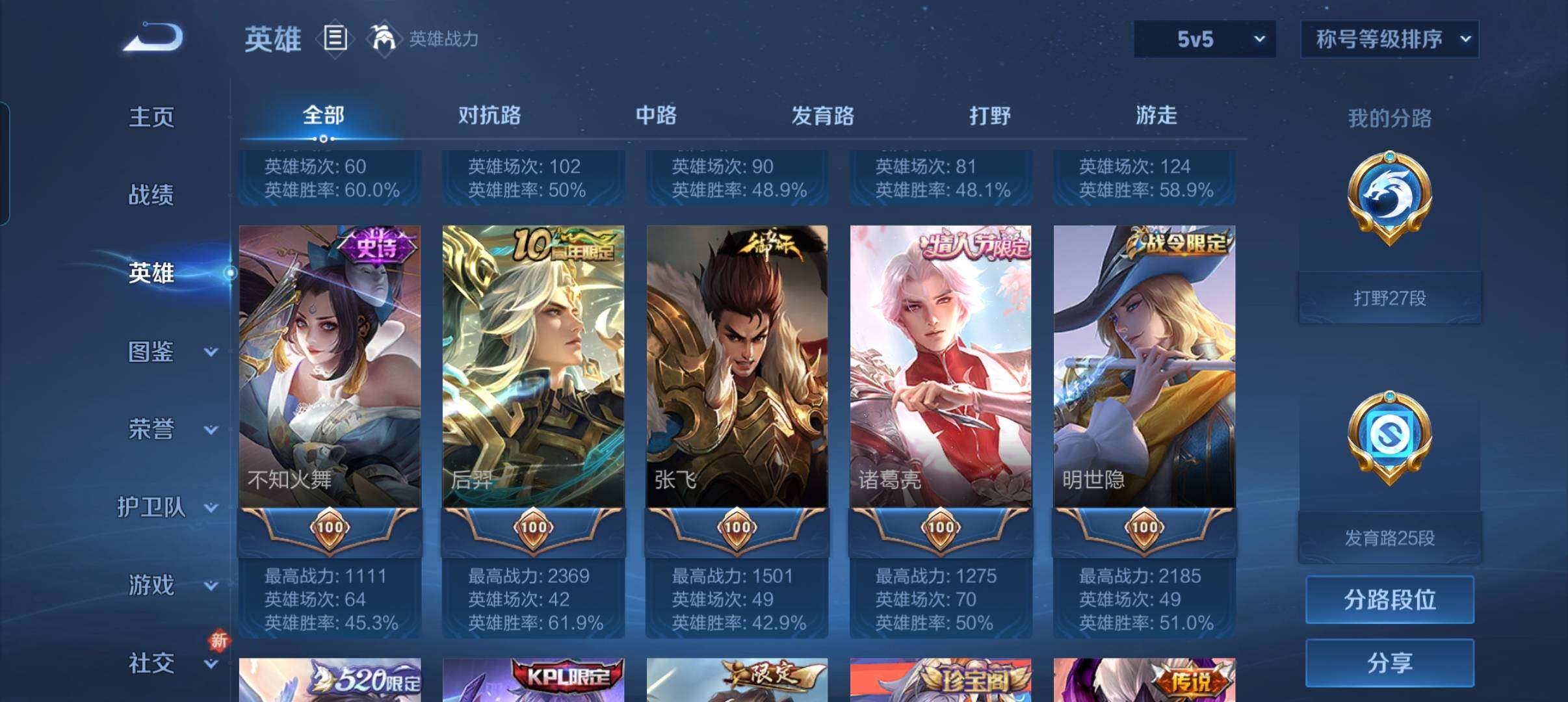 WZCMW440006王者荣耀账号详情图11