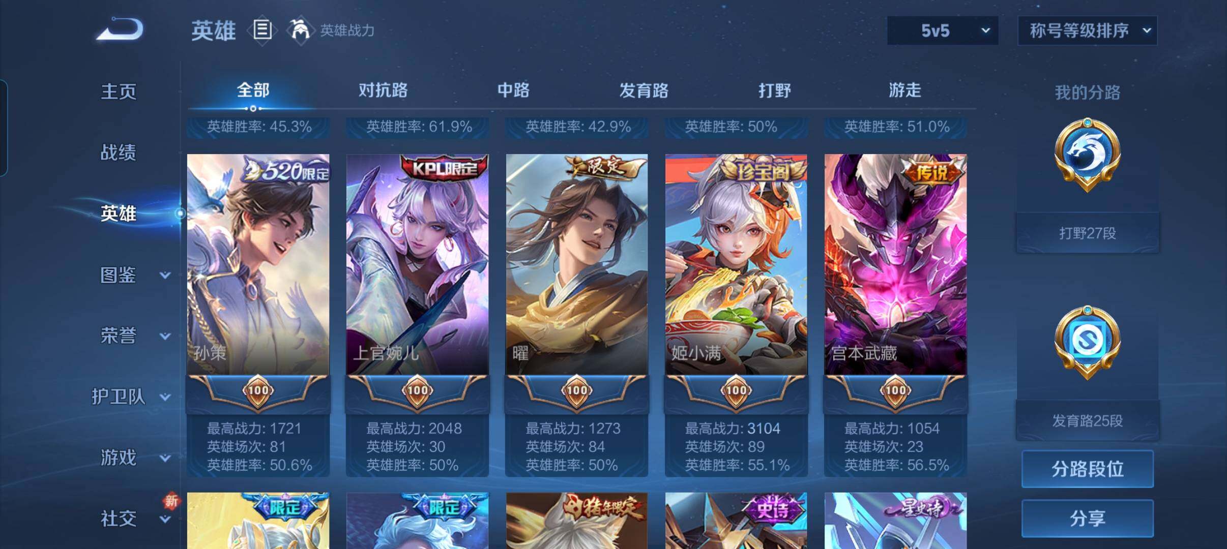 WZCMW440006王者荣耀账号详情图12