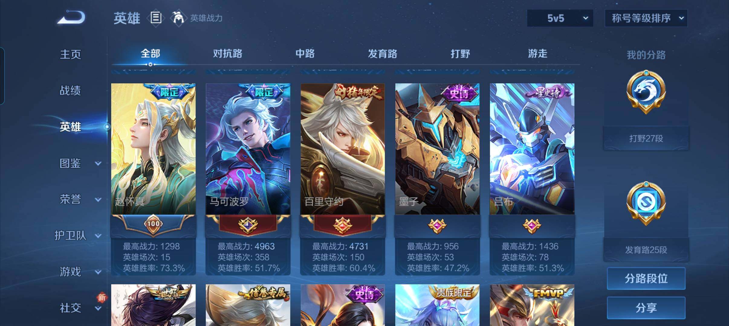 WZCMW440006王者荣耀账号详情图13