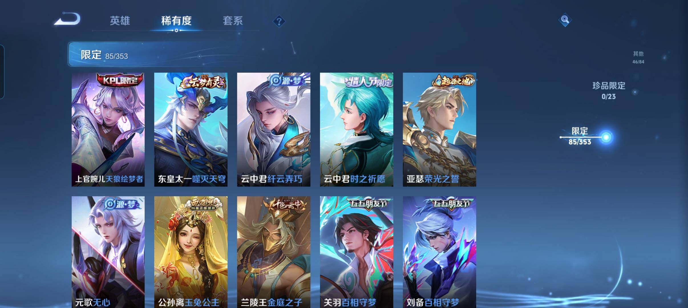 WZCMW440006王者荣耀账号详情图14