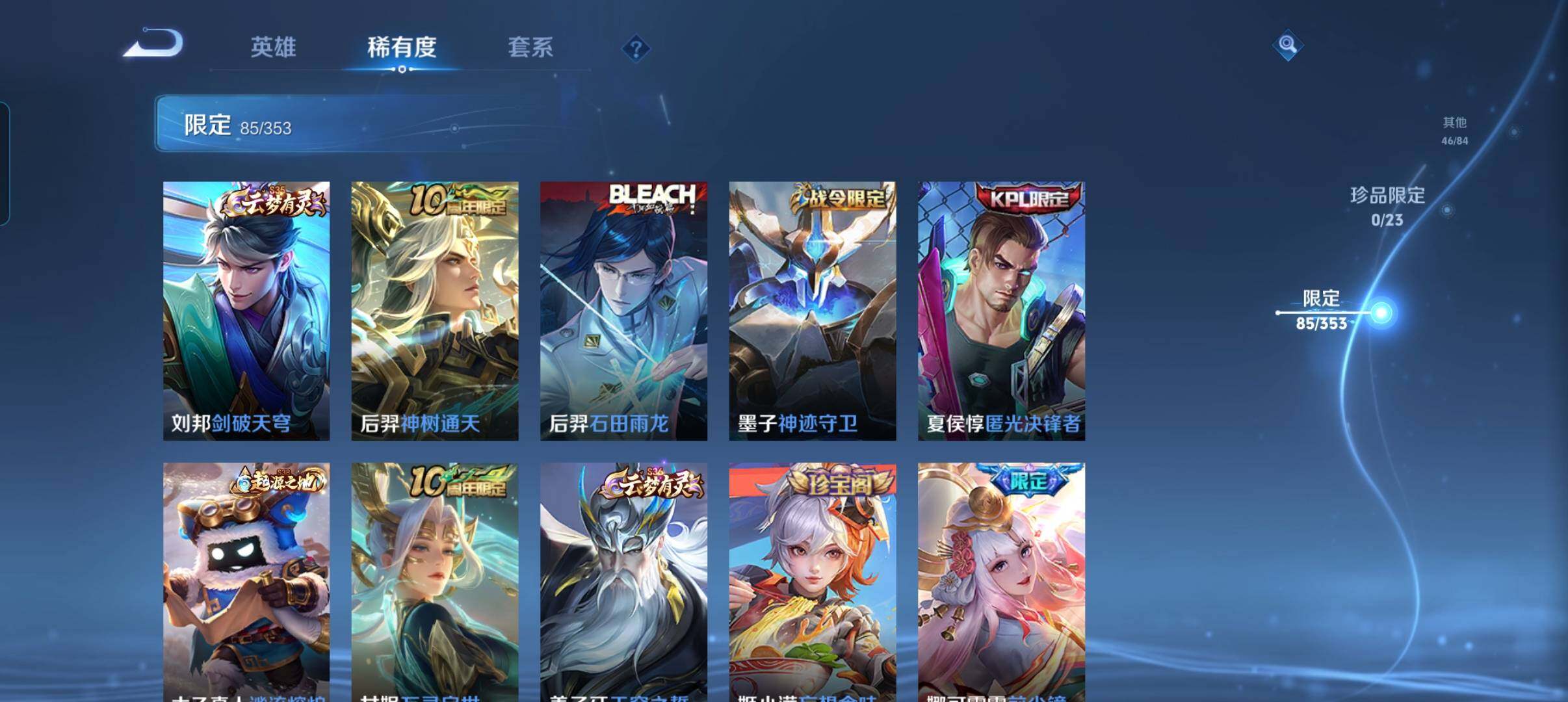 WZCMW440006王者荣耀账号详情图15