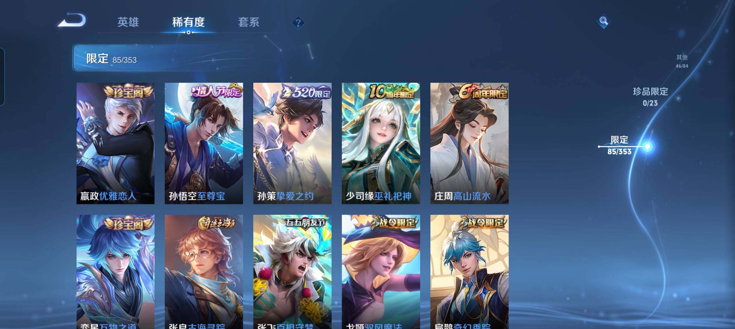 WZCMW440006王者荣耀账号详情图16