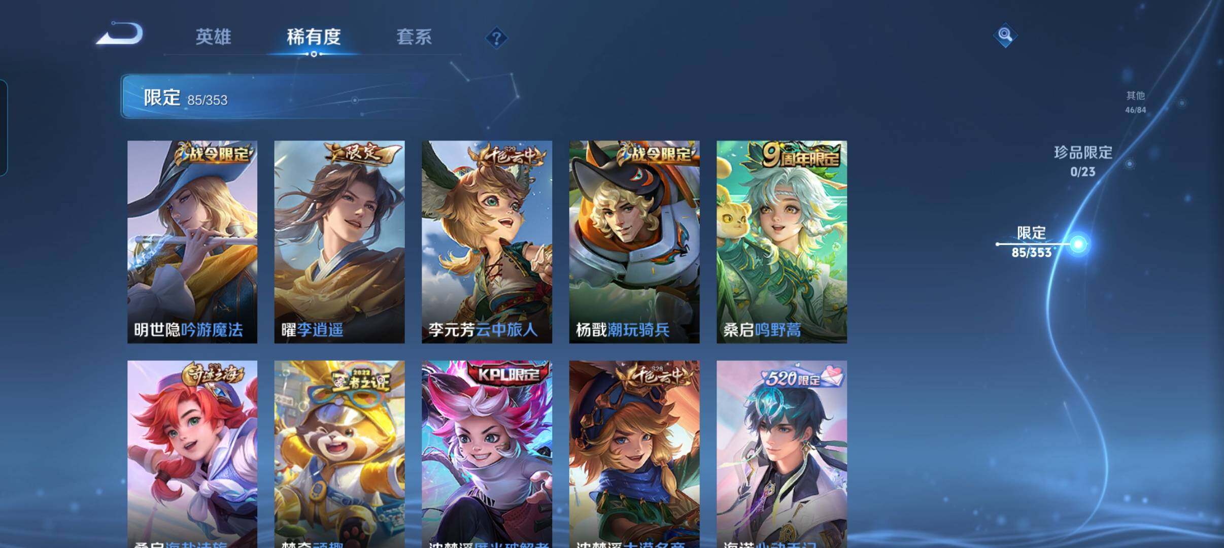 WZCMW440006王者荣耀账号详情图17