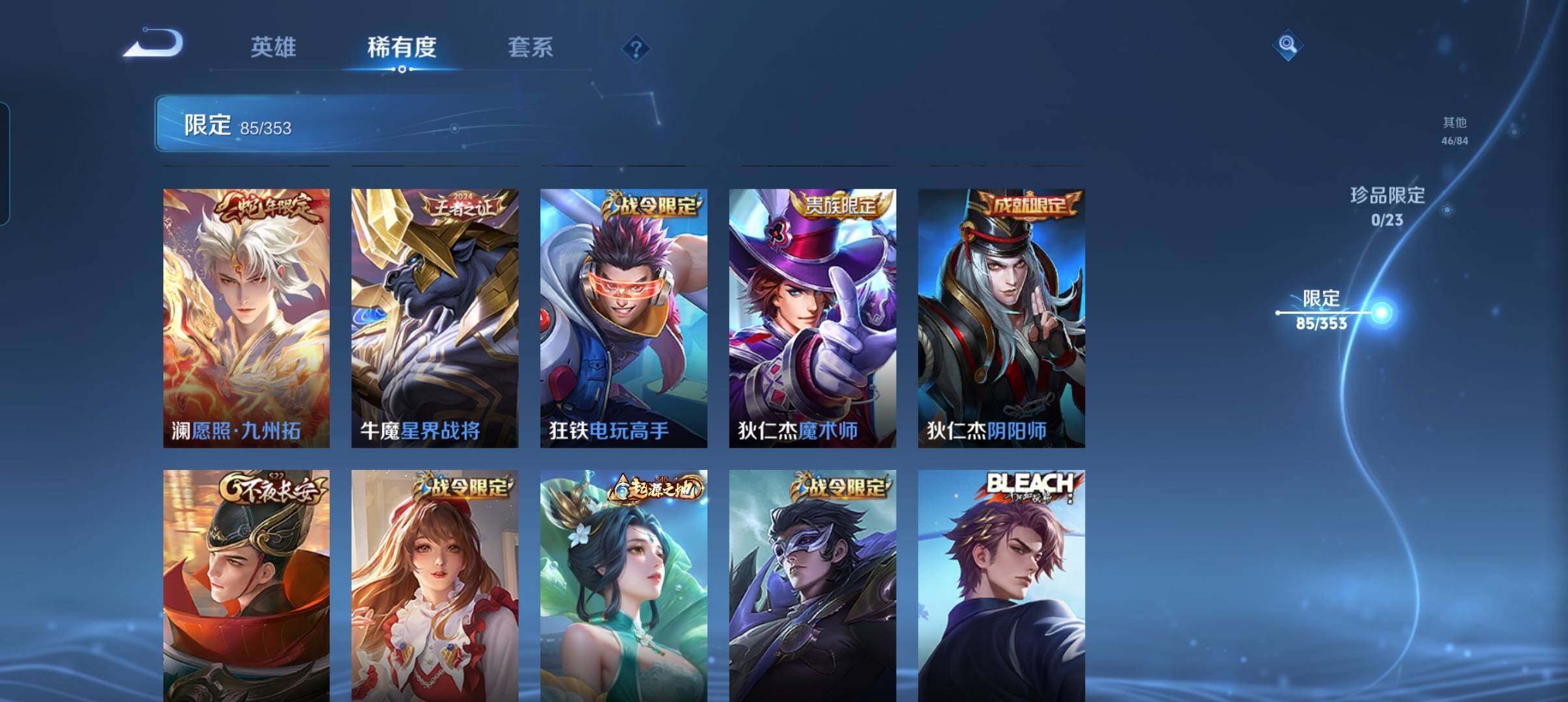 WZCMW440006王者荣耀账号详情图19