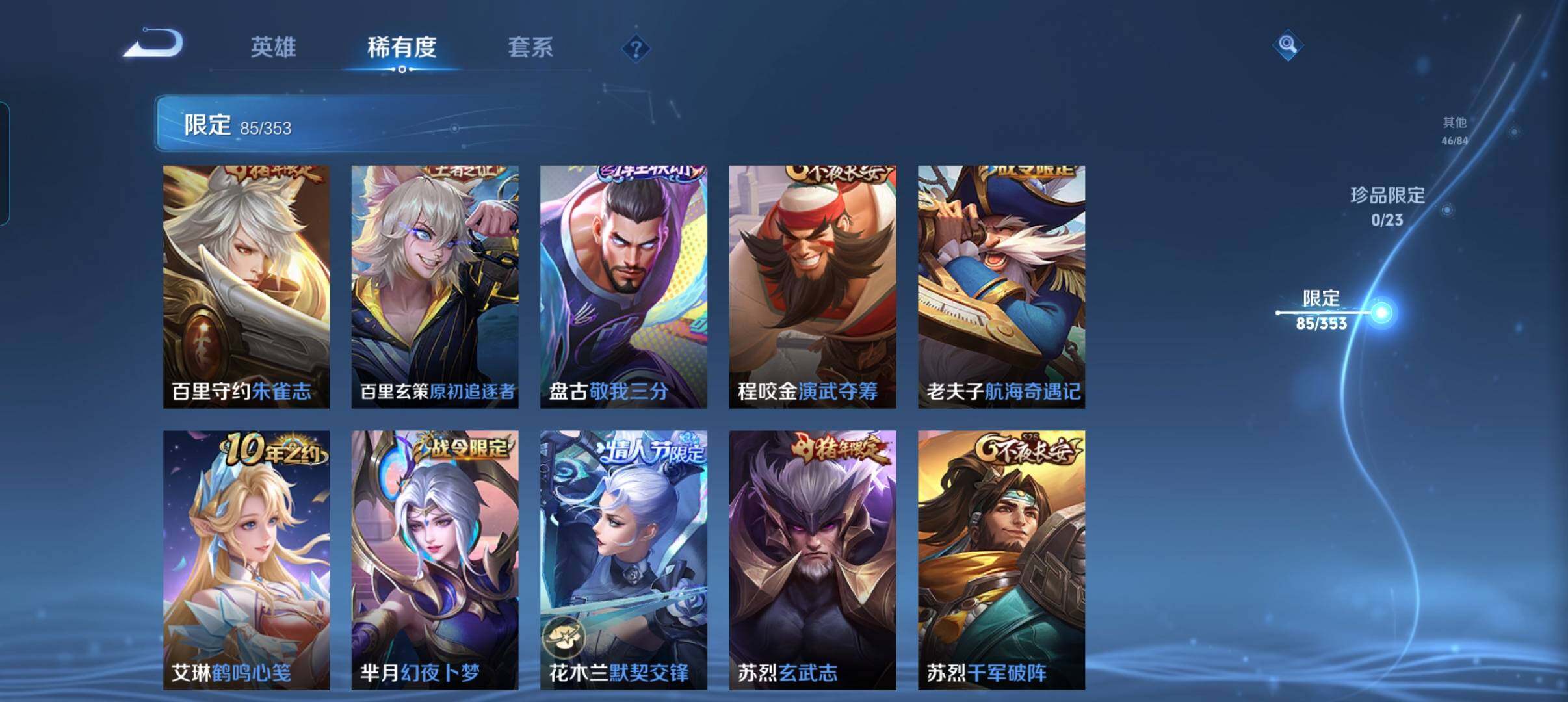 WZCMW440006王者荣耀账号详情图20