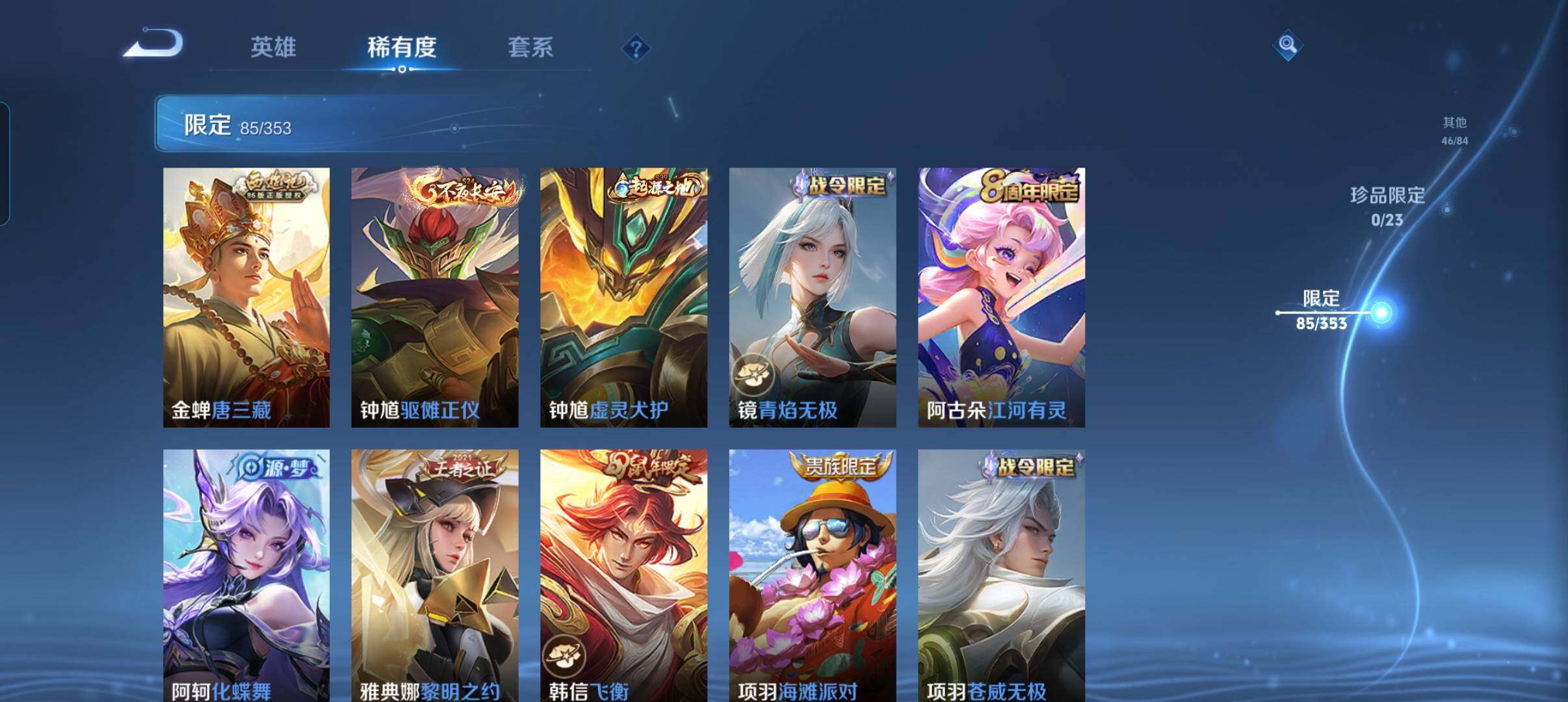 WZCMW440006王者荣耀账号详情图22