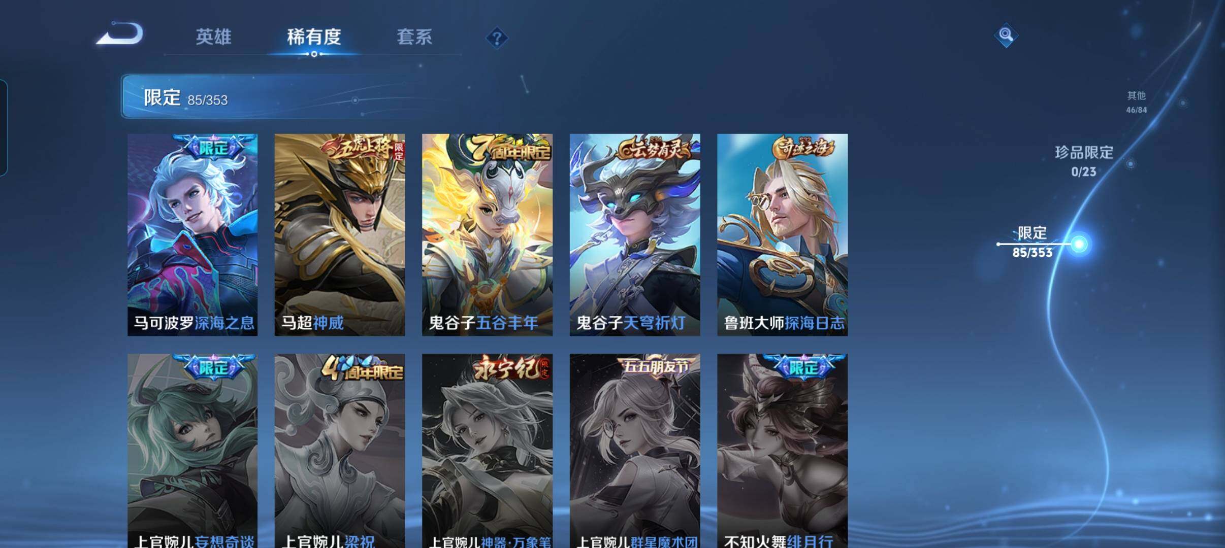 WZCMW440006王者荣耀账号详情图23