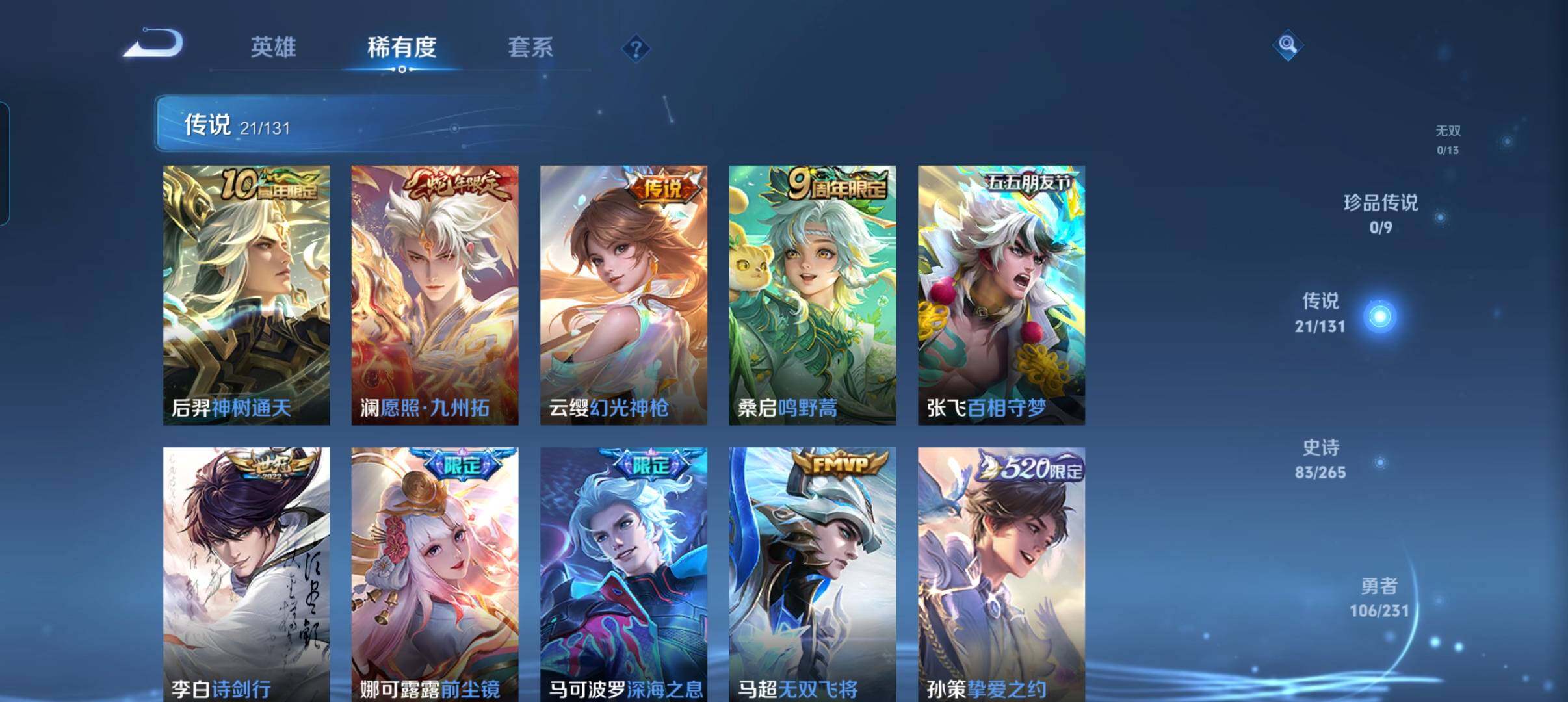 WZCMW440006王者荣耀账号详情图24