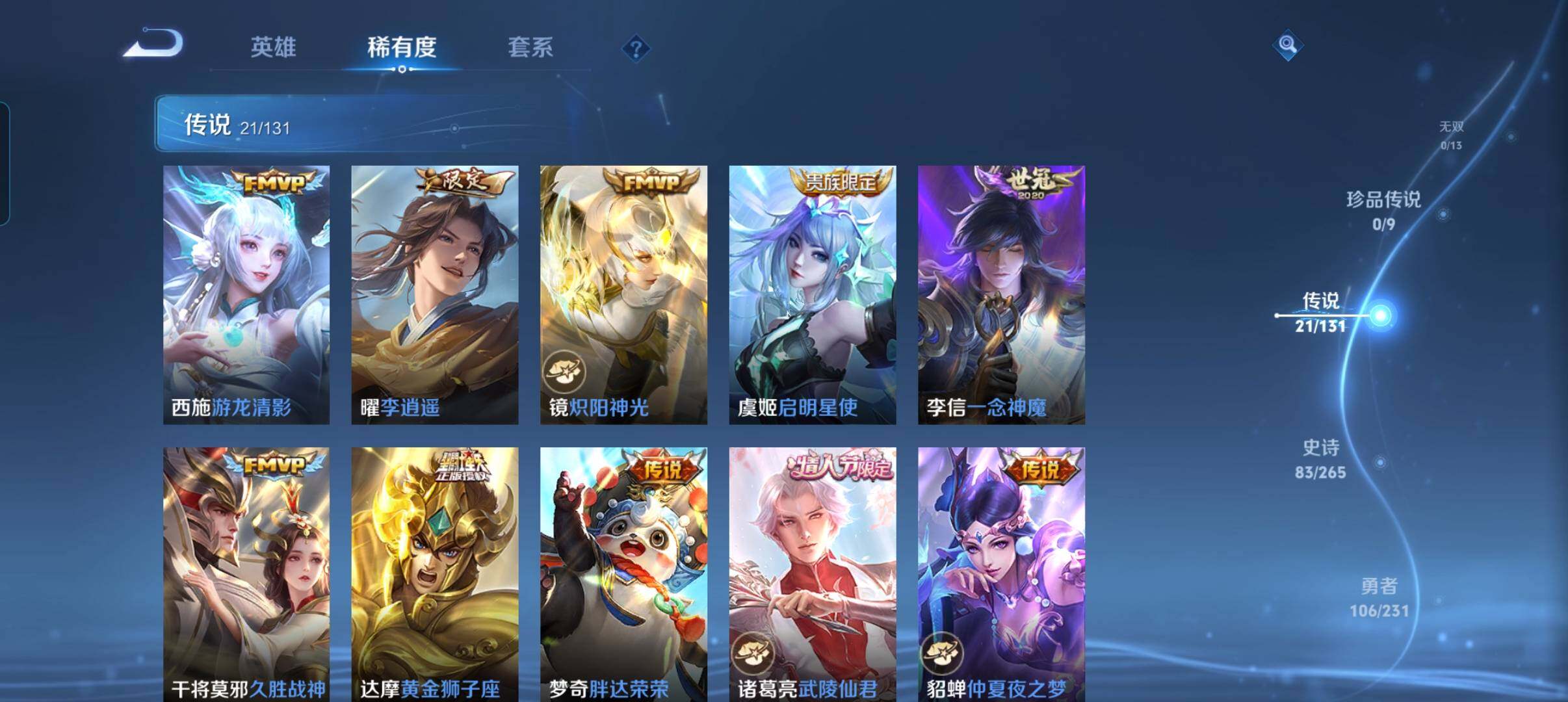 WZCMW440006王者荣耀账号详情图25