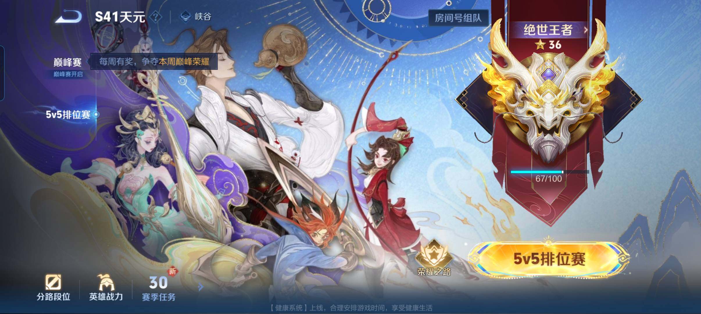 WZCMW440006王者荣耀账号详情图9