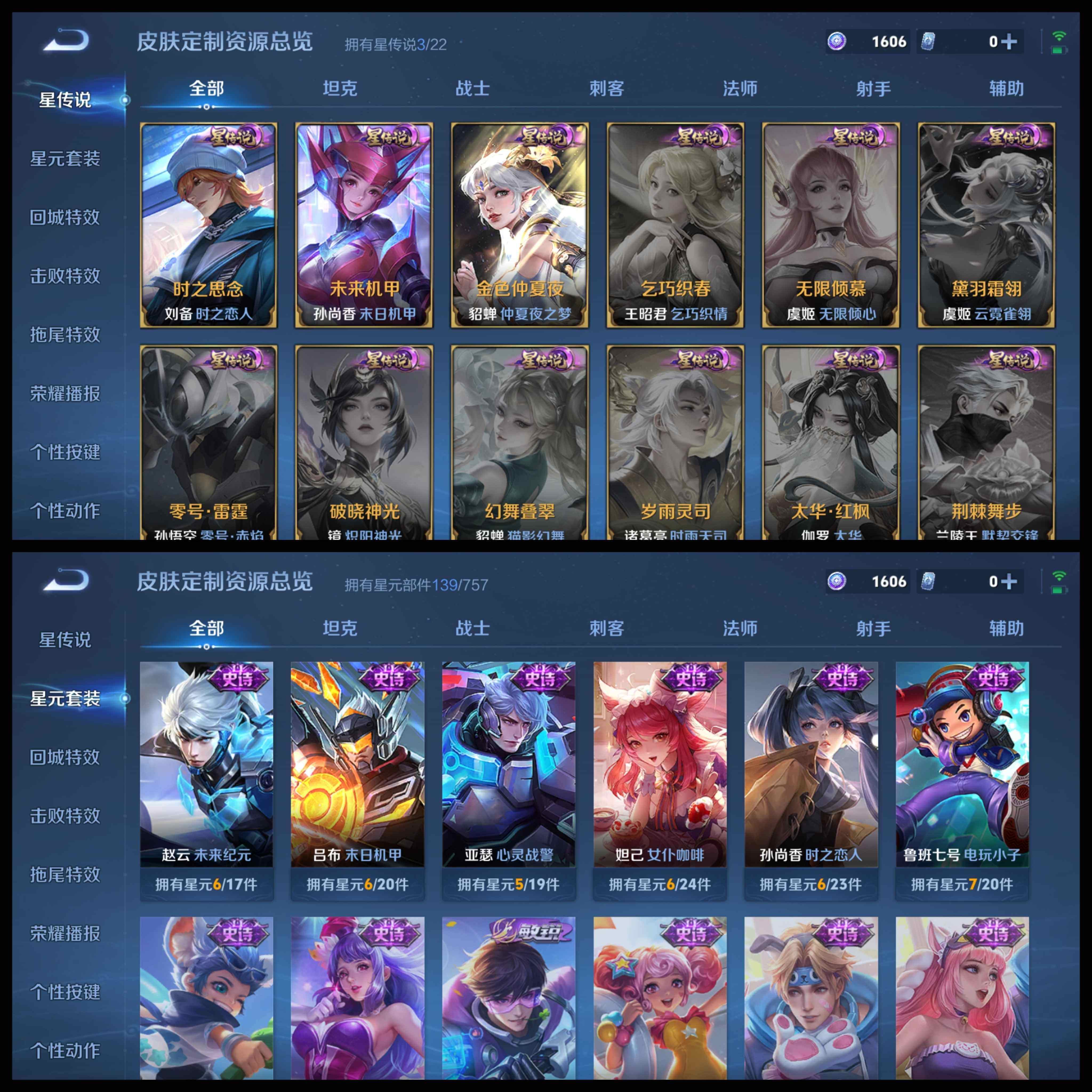 WZCMW440006王者荣耀账号详情图28