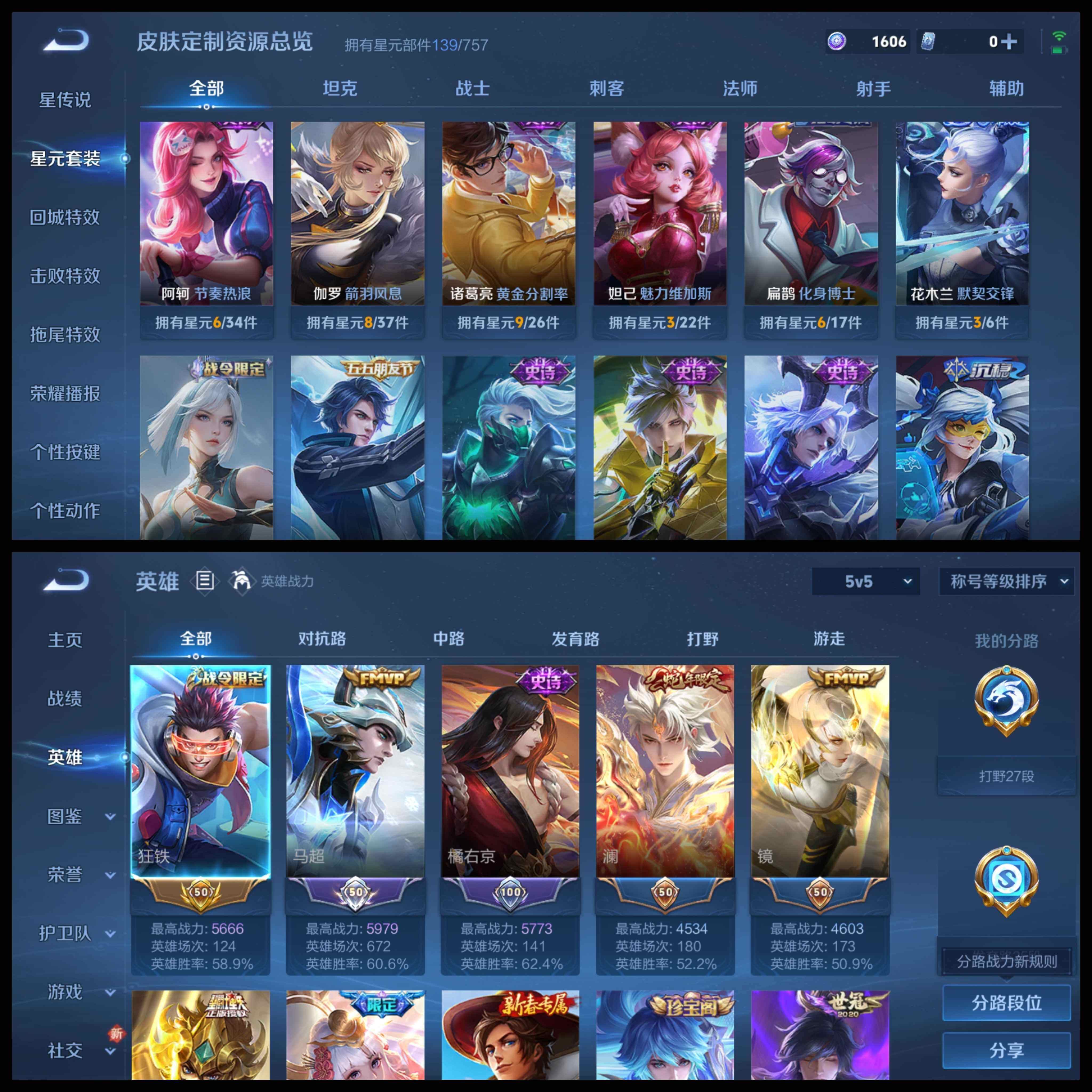 WZCMW440006王者荣耀账号详情图29