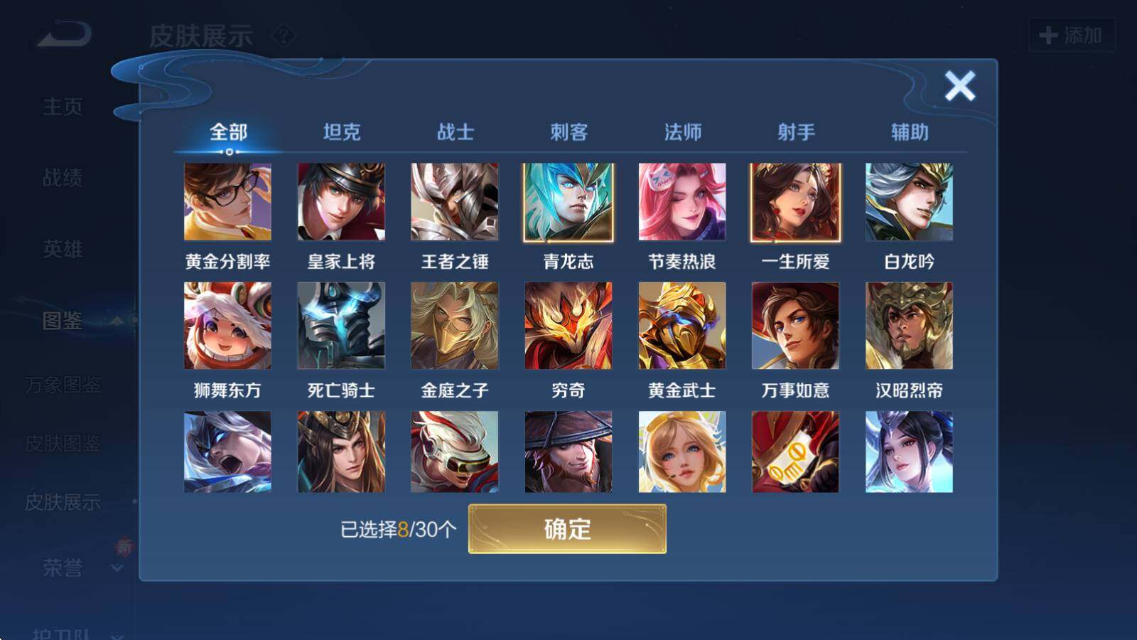 WZCMW418604王者荣耀账号详情图7