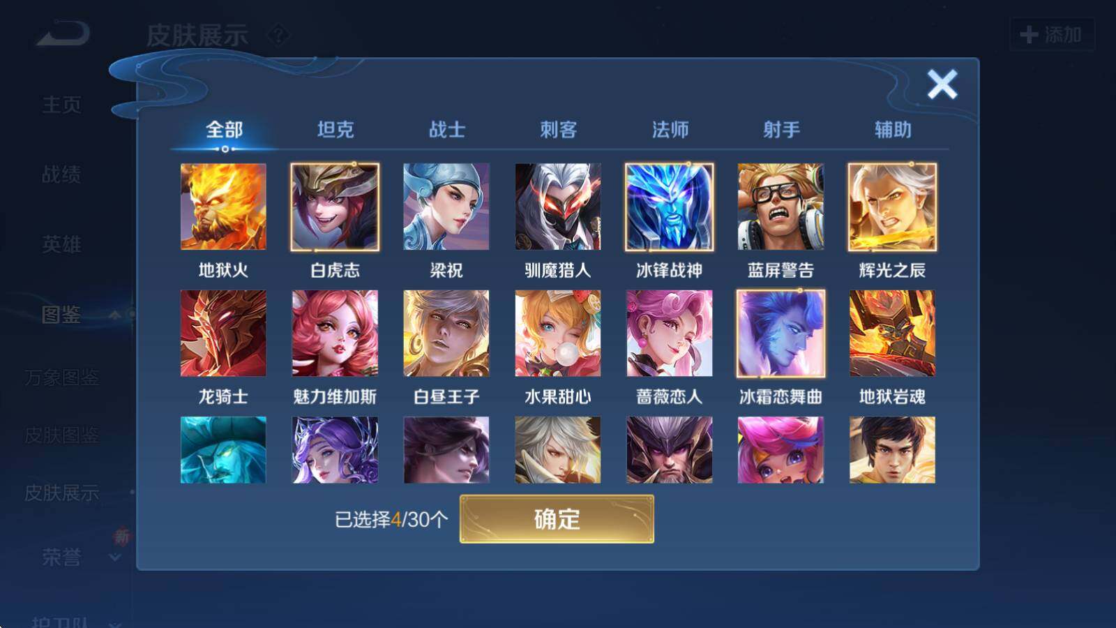 WZCMW418604王者荣耀账号详情图8