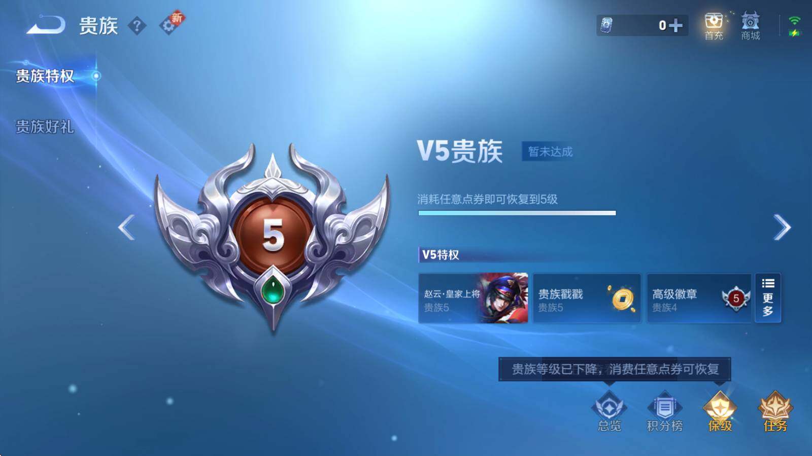 WZCMW418604王者荣耀账号详情图9