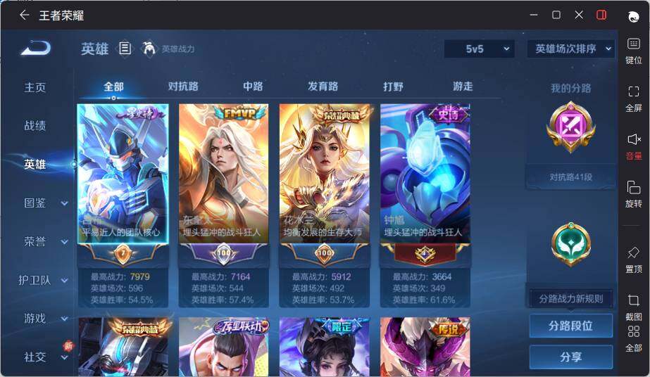 WZCMW463977王者荣耀账号详情图8