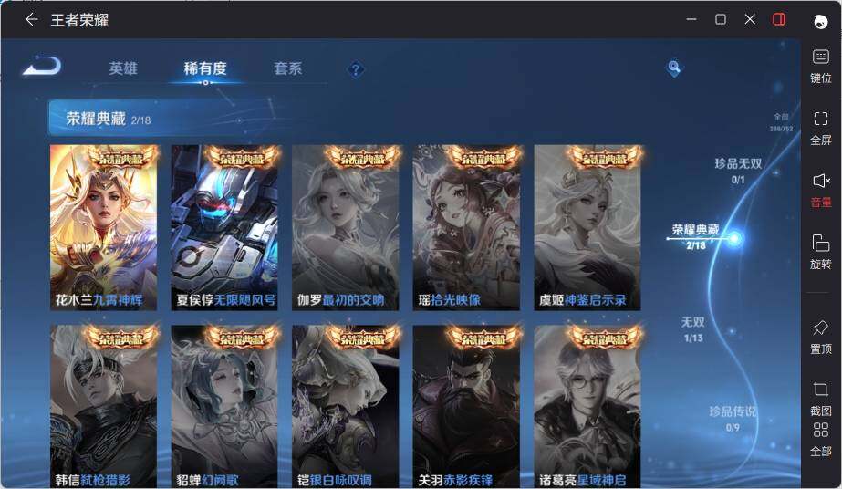 WZCMW463977王者荣耀账号详情图11