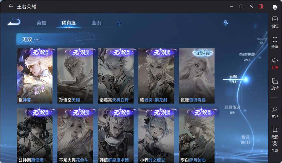 WZCMW463977王者荣耀账号详情图12