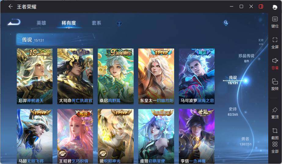 WZCMW463977王者荣耀账号详情图13