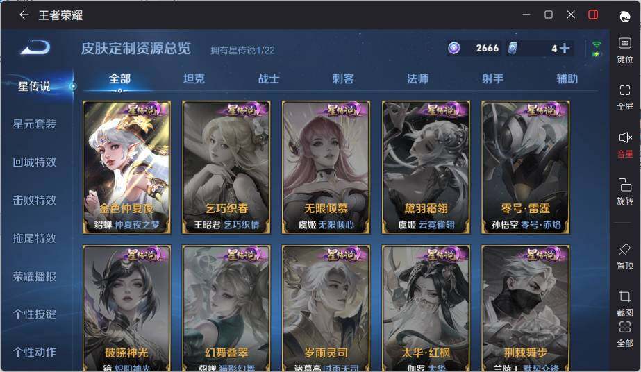 WZCMW463977王者荣耀账号详情图15