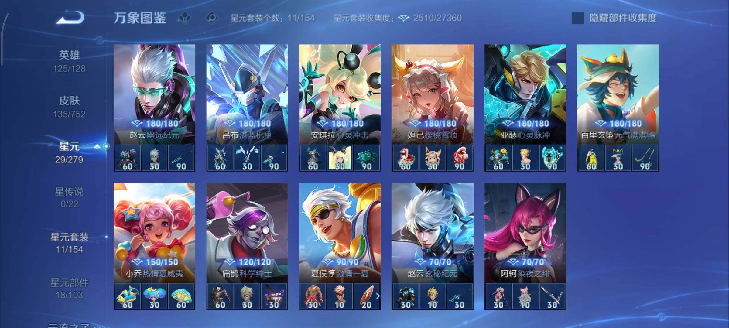 WZCMY420770王者荣耀账号详情图8