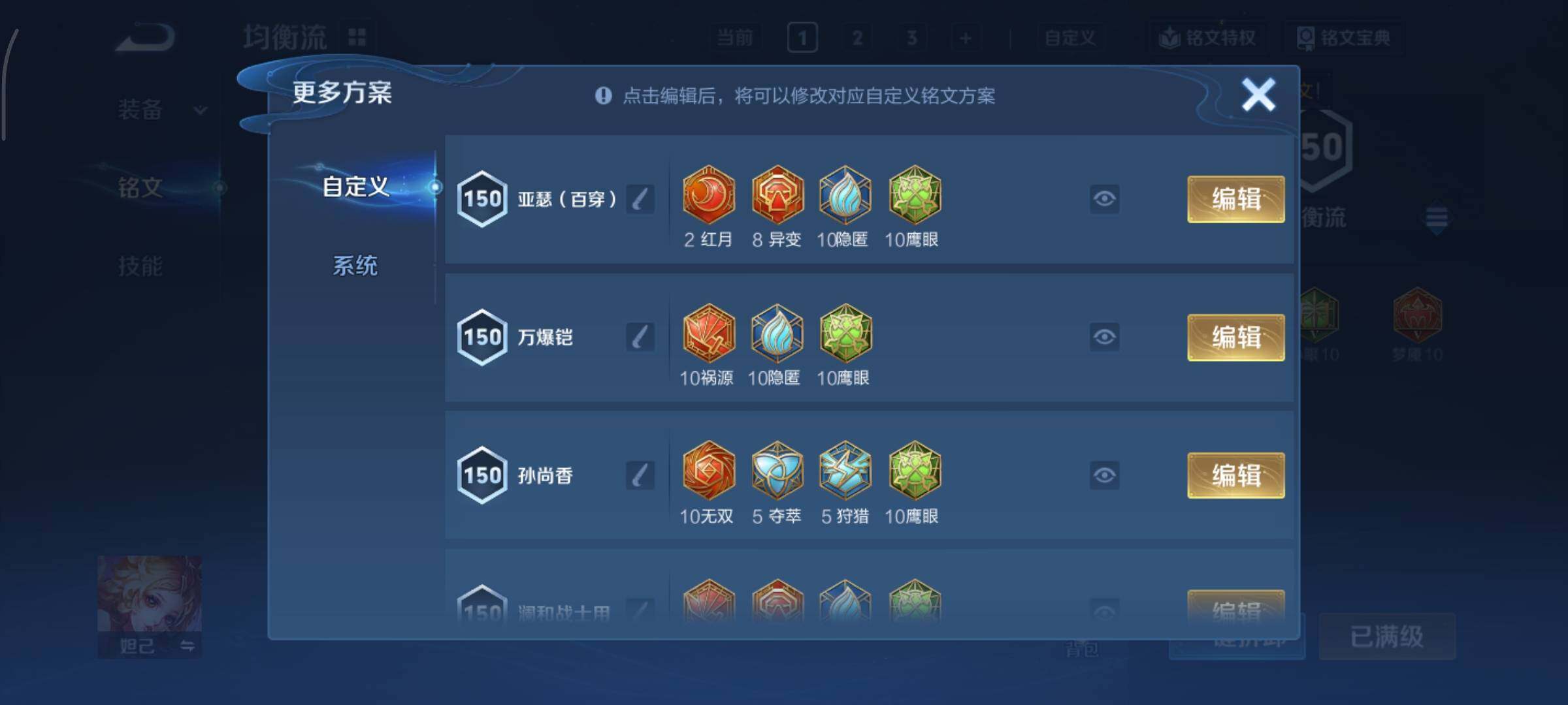 WZCMY420770王者荣耀账号详情图9