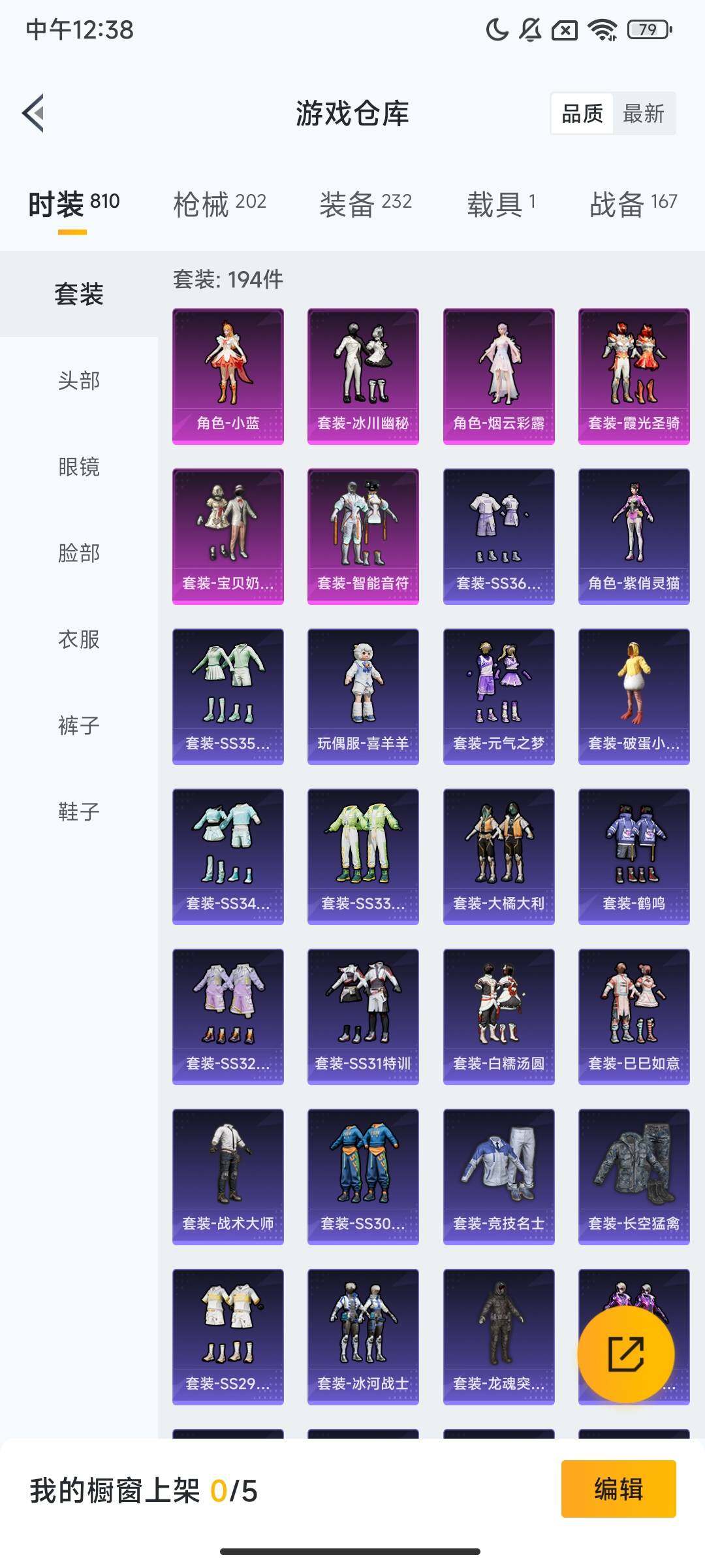 HPCMW413721和平精英账号详情图7