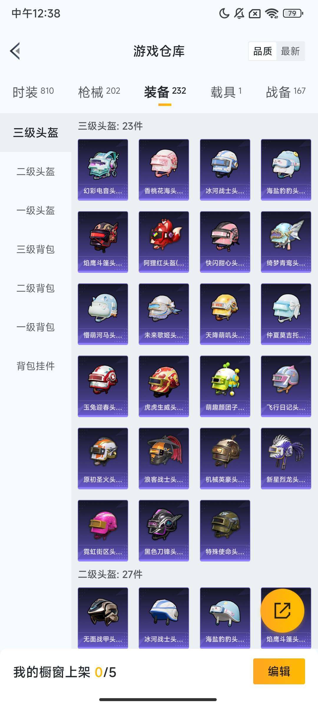 HPCMW413721和平精英账号详情图8