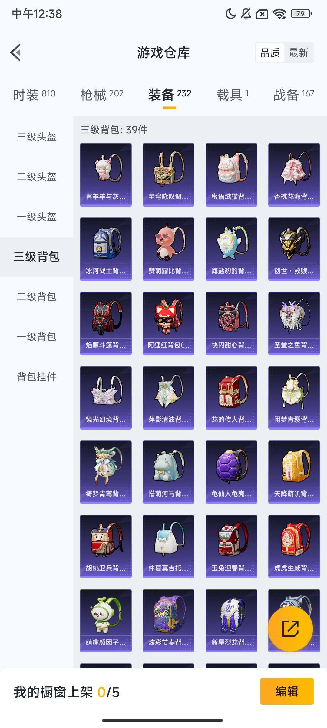 HPCMW413721和平精英账号详情图9