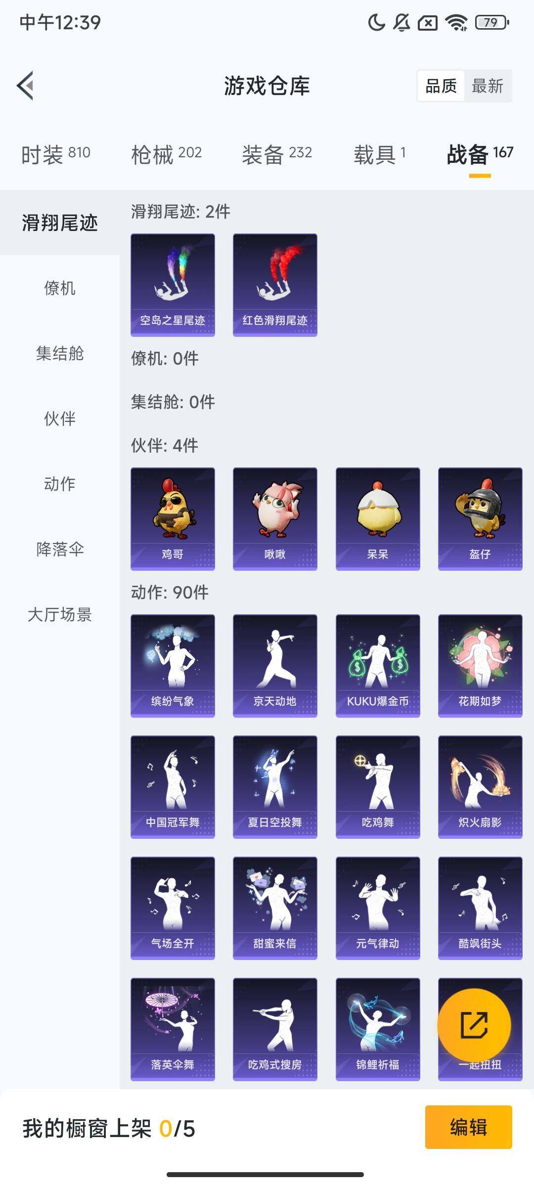 HPCMW413721和平精英账号详情图11