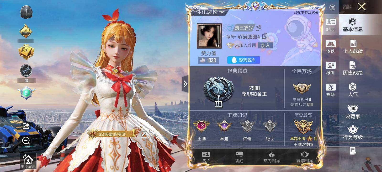 HPCMW413721和平精英账号详情图12