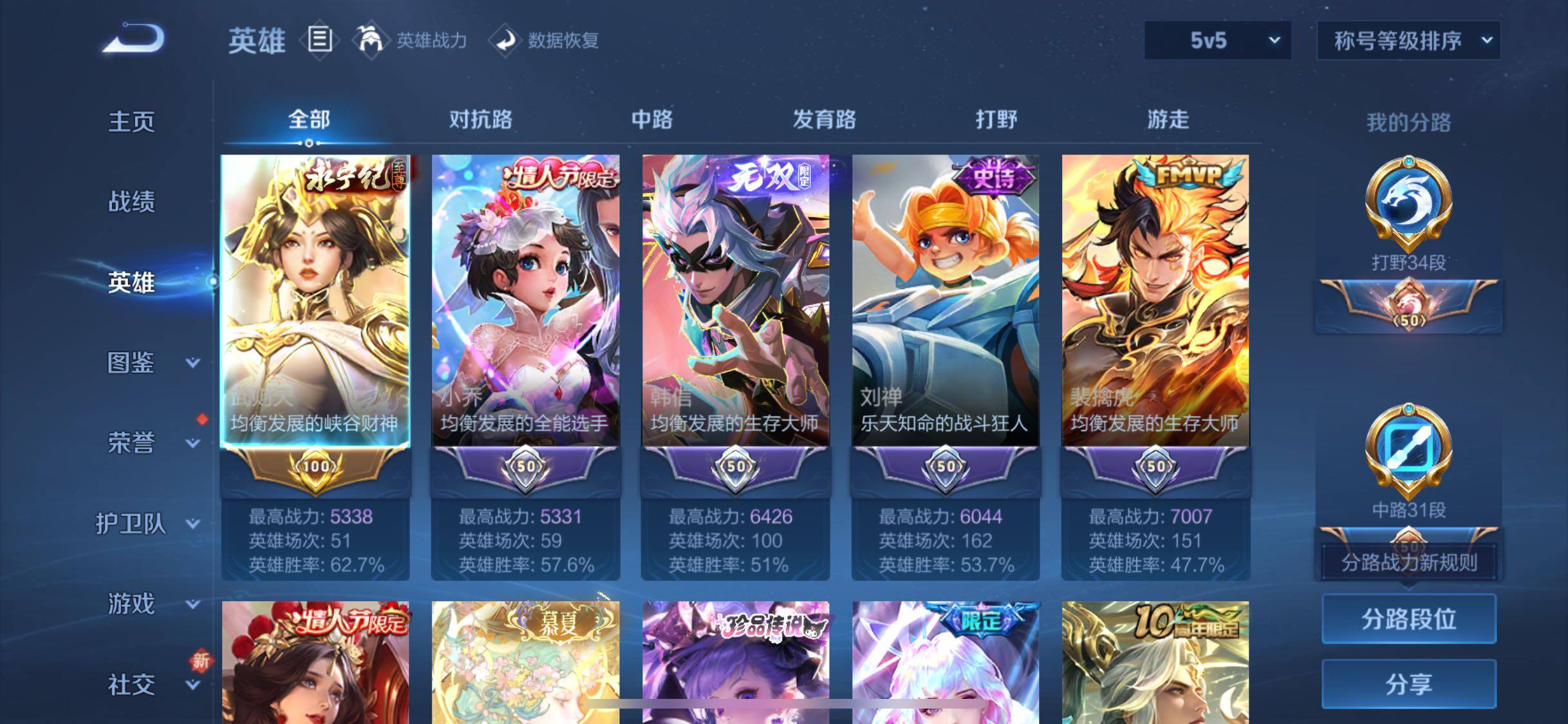 PX_2371732-??主推V10·准700皮·11无双·14典藏·珍品无双馥梦繁花·差1满珍品·10天幕·107按键·14个星传说·紫瑶·736个性戳戳·繁花交响诗天幕·雪境奇遇天幕·H