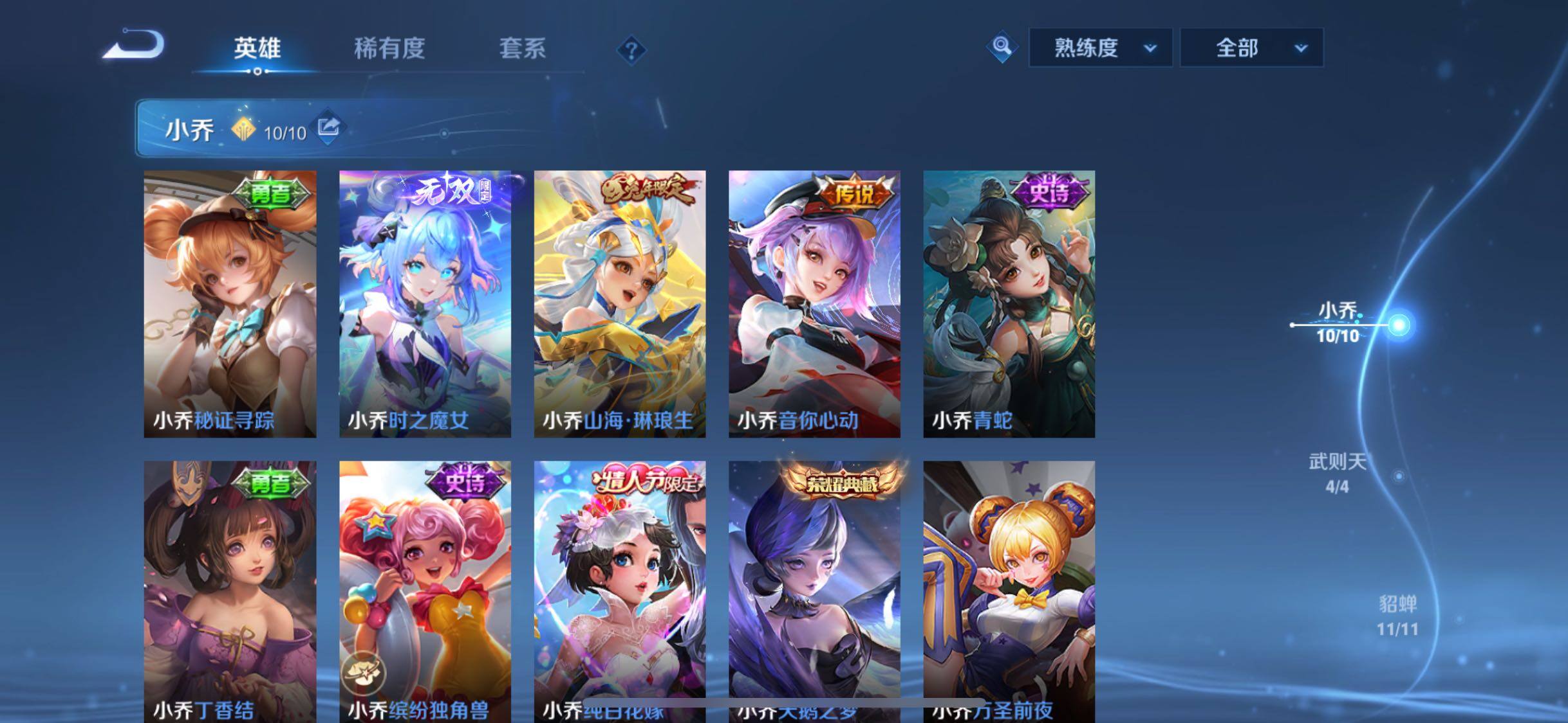 PX_2371732-??主推V10·准700皮·11无双·14典藏·珍品无双馥梦繁花·差1满珍品·10天幕·107按键·14个星传说·紫瑶·736个性戳戳·繁花交响诗天幕·雪境奇遇天幕·H