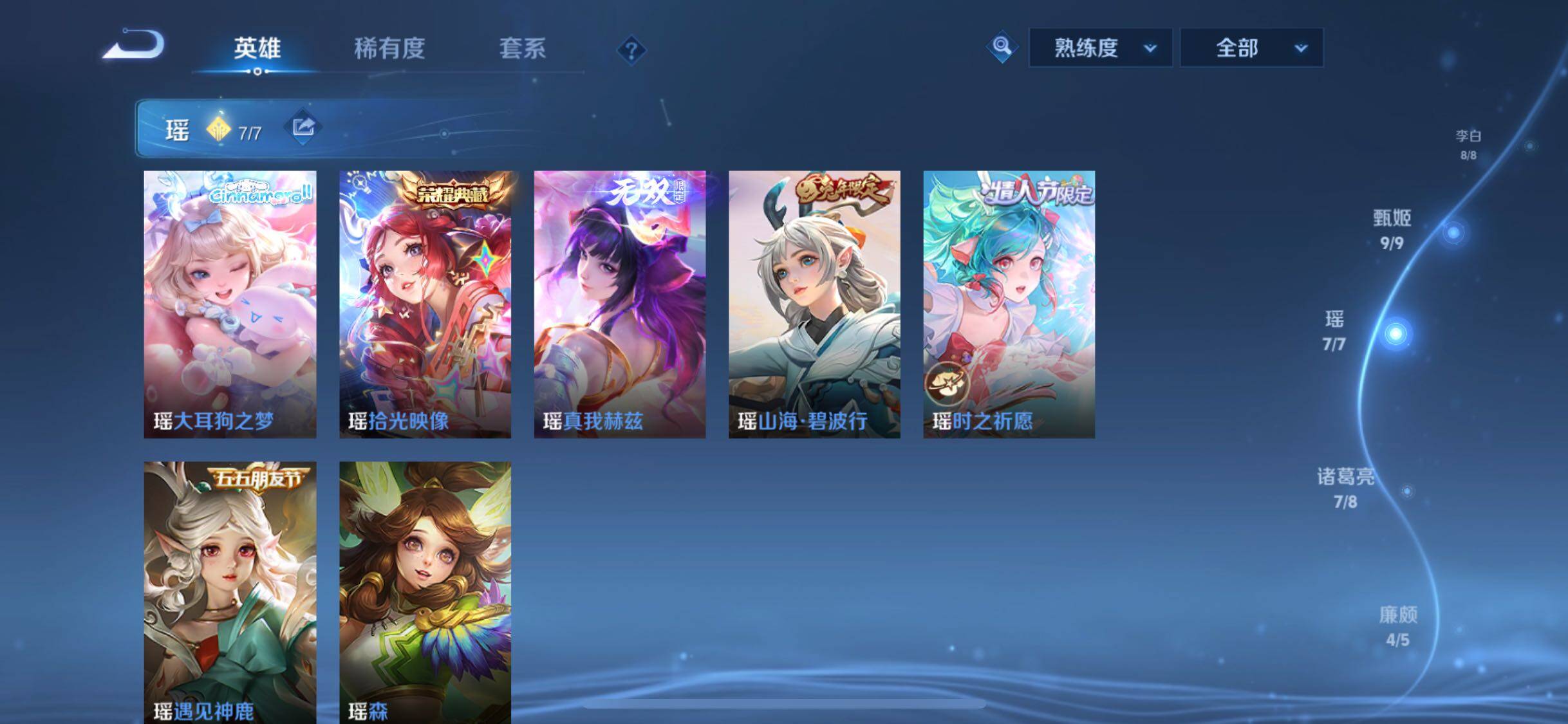 PX_2371732-??主推V10·准700皮·11无双·14典藏·珍品无双馥梦繁花·差1满珍品·10天幕·107按键·14个星传说·紫瑶·736个性戳戳·繁花交响诗天幕·雪境奇遇天幕·H