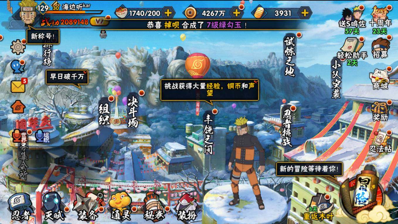 HYCMW46432火影忍者账号详情图3