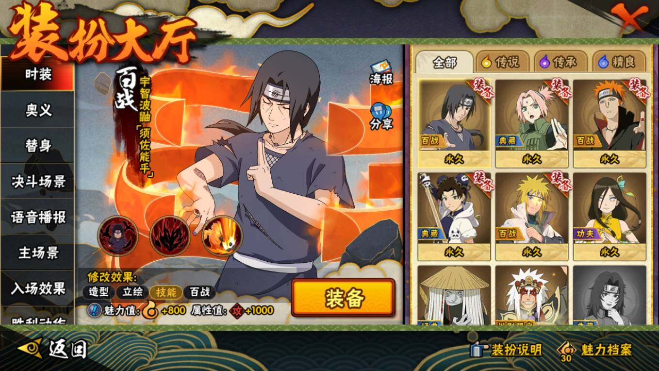 HYCMW46432火影忍者账号详情图5