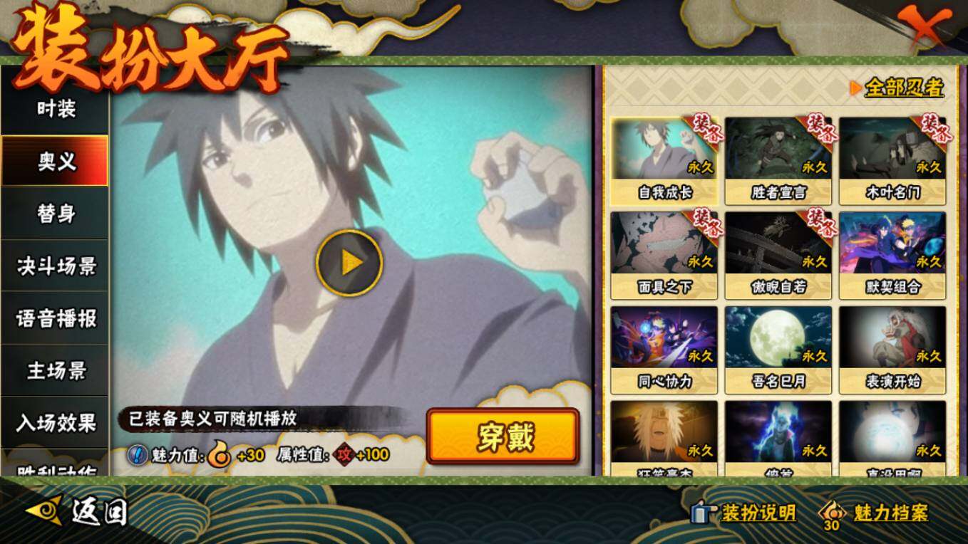 HYCMW46432火影忍者账号详情图6