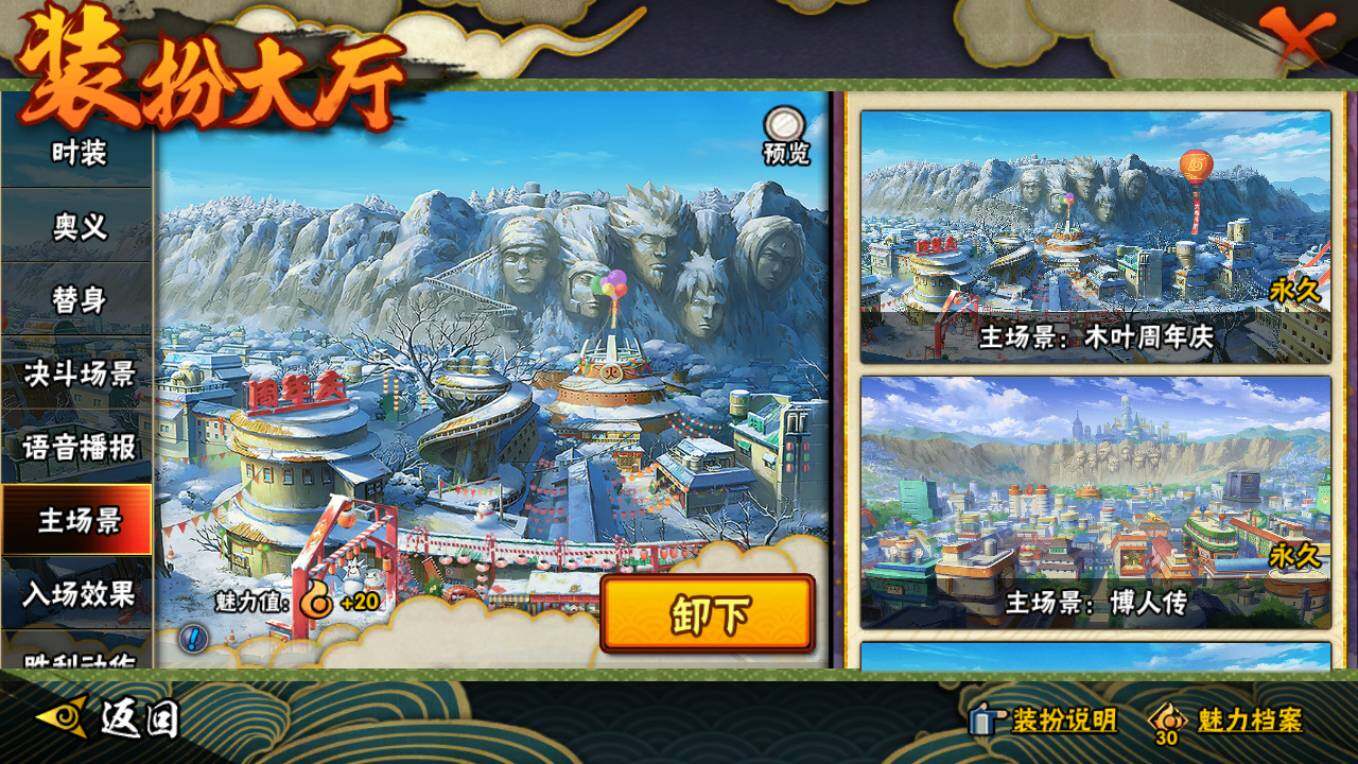 HYCMW46432火影忍者账号详情图10