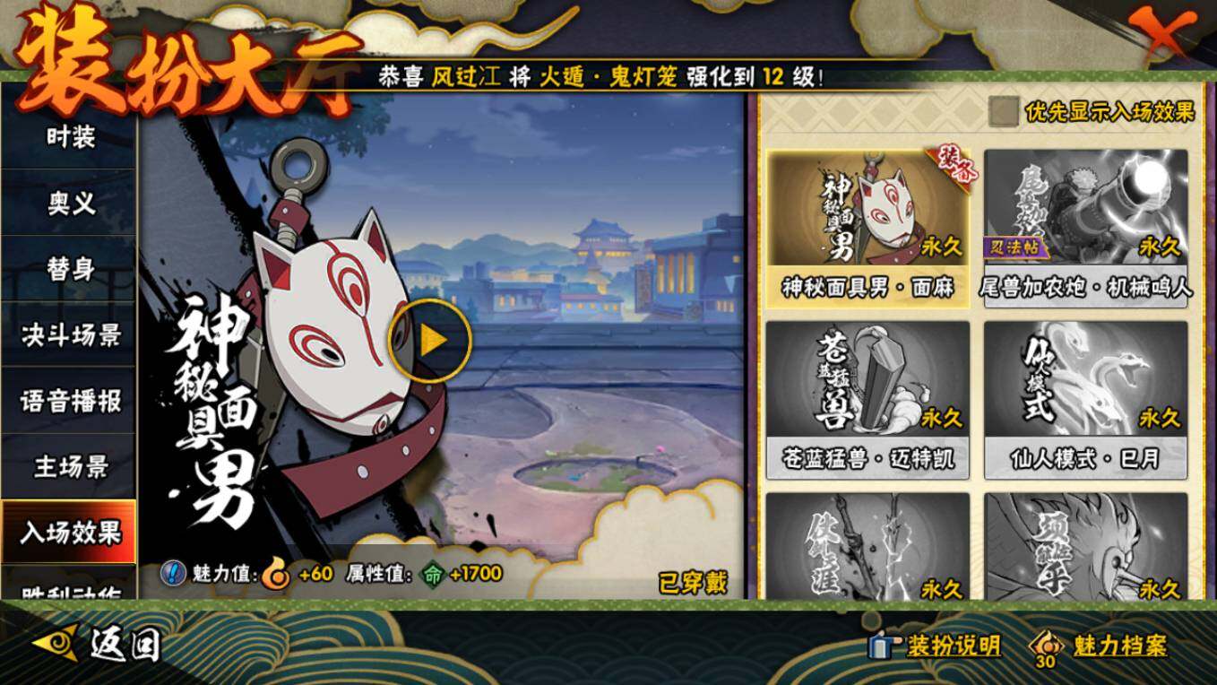 HYCMW46432火影忍者账号详情图11