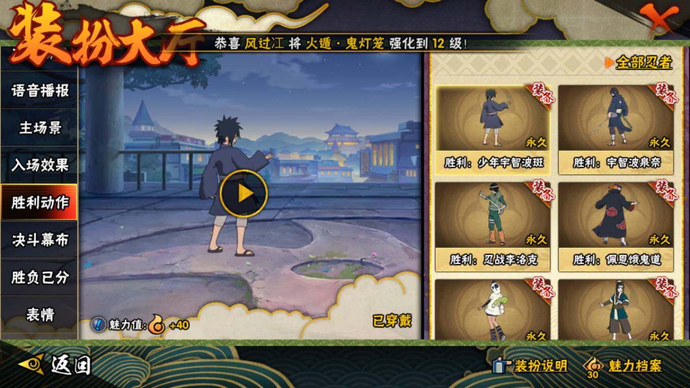 HYCMW46432火影忍者账号详情图12