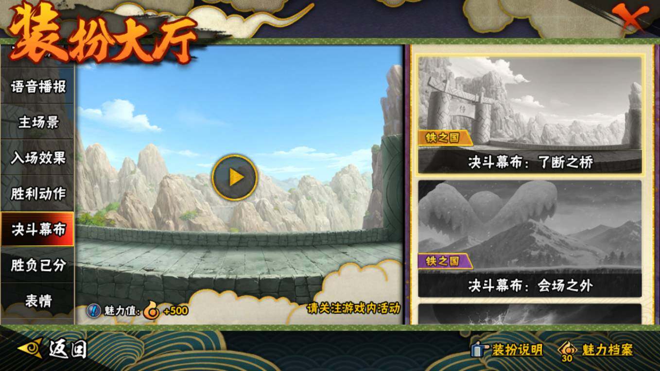 HYCMW46432火影忍者账号详情图13