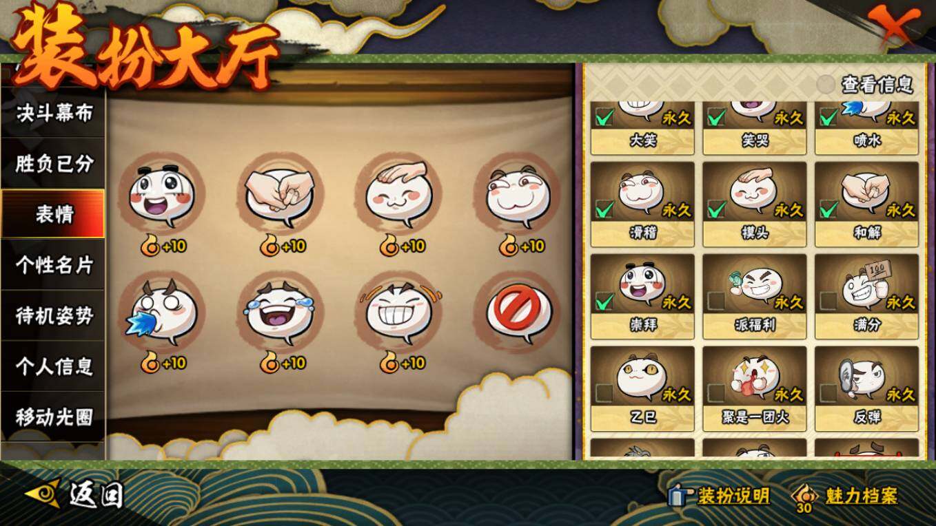 HYCMW46432火影忍者账号详情图14