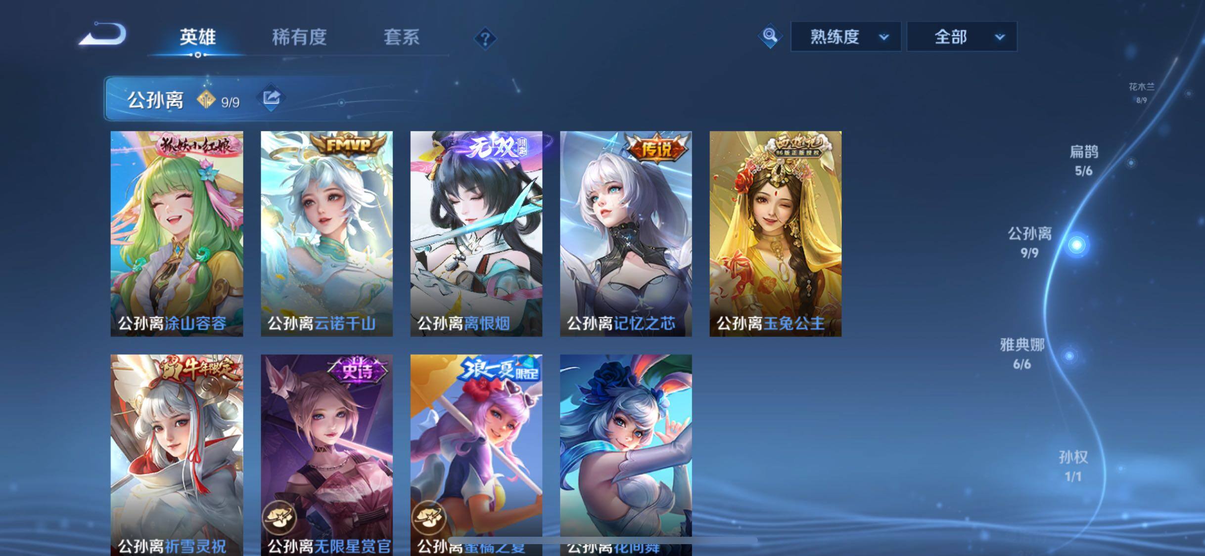 PX_2371732-??主推V10·准700皮·11无双·14典藏·珍品无双馥梦繁花·差1满珍品·10天幕·107按键·14个星传说·紫瑶·736个性戳戳·繁花交响诗天幕·雪境奇遇天幕·H